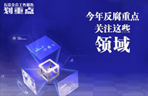 重慶華正召開深入貫徹中央八項規(guī)定精神學(xué)習(xí)警示教育大會